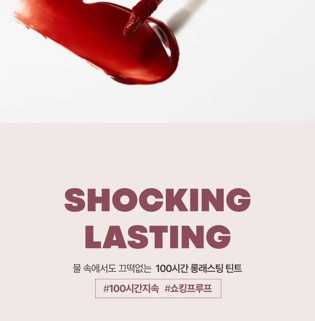 [포켓몬에디션/ 5월올영픽] 토니모리 퍼펙트립스 쇼킹립 틴트 상세페이지 22